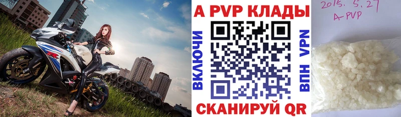A PVP кристаллы Белоярский