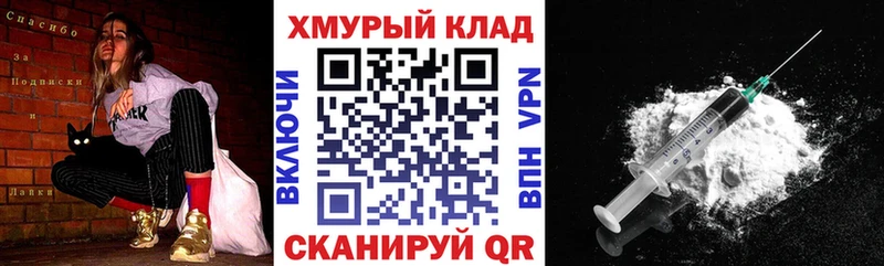 Героин VHQ  закладки  ссылка на мегу как зайти  Белоярский 