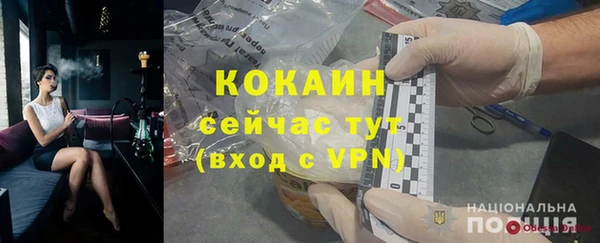 кокаин премиум Алексин