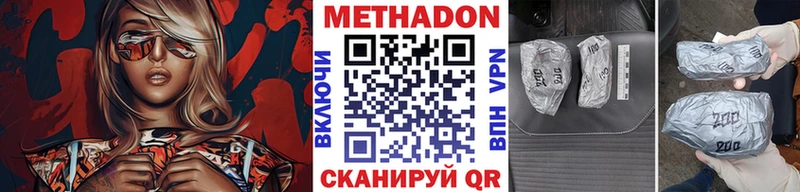 наркота Белоярский Метадон methadone